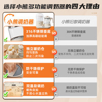 Bear/小熊 婴儿恒温热水壶 消毒器