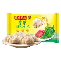 湾仔码头速冻速食早餐三鲜/大白菜/玉米蔬菜猪肉水饺720g煎饺饺子
