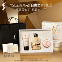 YSL/圣罗兰 鎏金版 女士香水 50ml
