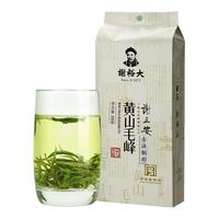 谢裕大黄山毛峰2025新茶特级揉捻绿茶春茶茶叶100g【新茶上市】