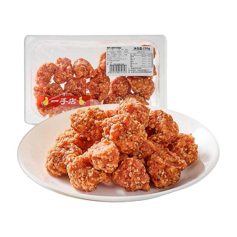 TOP FLAVOR 一手店 棒肉 250g