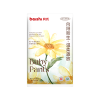 貝氏（beishi）向阳新生拉拉裤婴儿泡泡腰透气轻薄柔软干爽男女宝宝通用尿不湿 纸尿裤M3片4-8kg