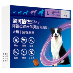 NexGard spectra 狗狗内外同驱口服药 15kg-30犬用 3片