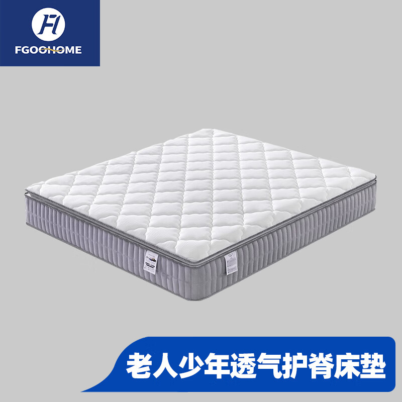  FGOOHOME 椰棕护脊床垫