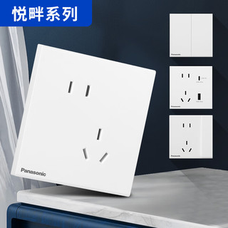 松下（Panasonic）悦畔白色开关插座大面板开关大间距五孔插座双USB插座 双USB五孔插座