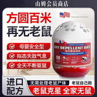 移动端、京东百亿补贴：千居惠 植物家用户外散鼠凝珠魔盒120g*4盒