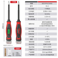 德力西电气螺丝刀测电笔高扭力数显NCV非接触式390V零火线检测 H1-C 十字螺丝刀测电笔