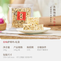 嘉华鲜花饼萨其马云腿小饼玫瑰沙琪玛云南特产食品零食小吃早餐