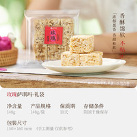 嘉华鲜花饼萨其马云腿小饼玫瑰沙琪玛云南特产食品零食小吃早餐