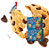 趣多多 香脆巧克力曲奇饼干缤纷豆巧克力味咖啡味三种口味可选 巧克力原味2盒共680g 盒装