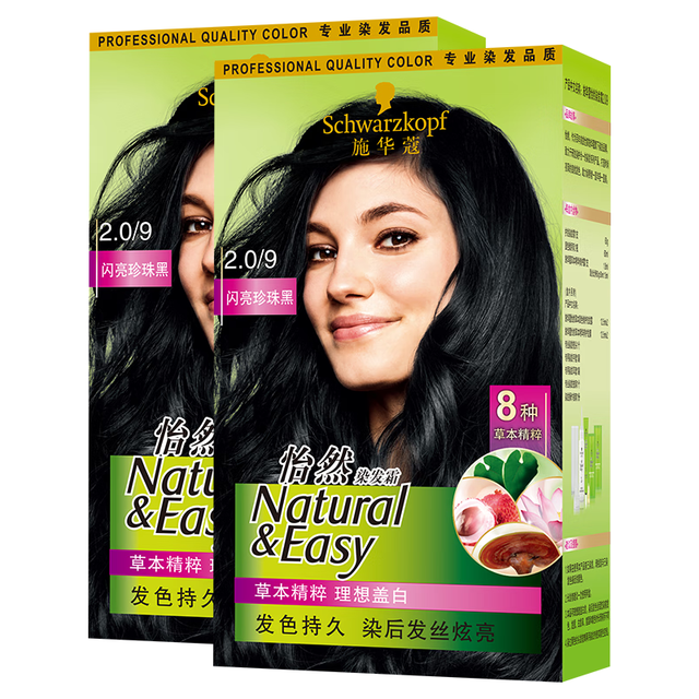 施华蔻 怡然染发霜 #2.0闪亮珍珠黑 2盒