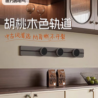 德力西德力西可移动轨道插座厨房明装家用导轨插排电力滑轨插座无线排插 摩卡棕