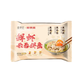 袁记云饺袁亮宏鲜虾蟹子玉米鲜肉云吞饺子馄饨抄手肉燕速冻速食