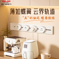 德力西德力西可移动轨道插座厨房明装家用导轨插排电力滑轨插座无线排插 奶油白 100cm+5个适配器
