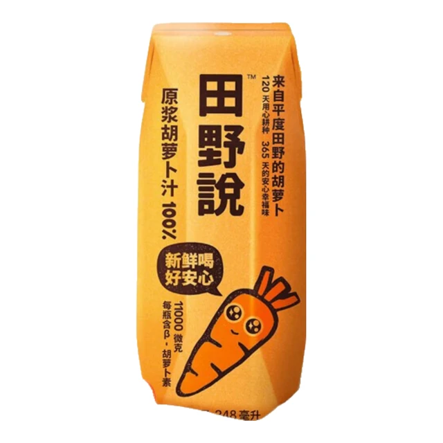 田野说胡萝卜汁儿童轻断食纯果蔬汁混合蔬菜汁饮料 248ml*10瓶（1箱）