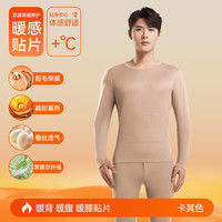 鸭鸭男士天然蚕丝貂毛保暖内衣男秋冬季防寒发热加绒加厚秋衣秋裤套装 卡其色 2XL 【140-160斤】