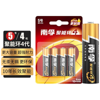 NANFU 南孚 LR6AA 5号碱性电池 1.5V 3100mAh 8粒装