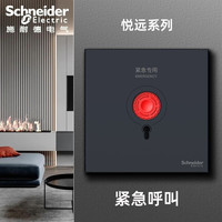 施耐德(Schneider)开关插座面板 悦远系列 深空灰色 黑色86型斜五孔暗装墙壁电源 开关