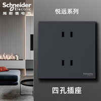 施耐德(Schneider)开关插座面板 悦远系列 深空灰色 黑色86型斜五孔暗装墙壁电源 四孔插座