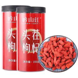 吟山红 头茬特优级枸杞250g*2罐