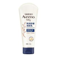 Aveeno 艾惟诺 舒缓柔嫩系列 补水保湿燕麦婴儿润肤乳