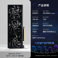 移动端：映众 RTX 5070  曜夜X2 12G 全新架构 DLSS 4 游戏AI运算设计渲染独立显卡 RTX5070 曜夜 12G