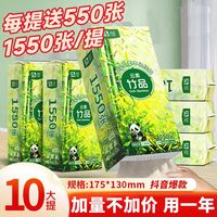 益宝 【整箱15500张】悬挂式抽纸大包餐巾纸可湿水【10大提/15500张整箱】送挂钩