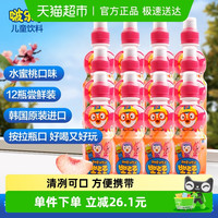 Pororo 啵乐乐儿童果汁饮料水蜜桃235ml*12瓶韩国进口饮品0脂无负担3岁+