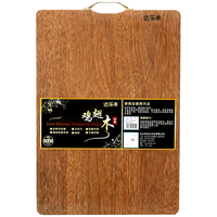 达乐丰 JP5035 砧板(50*35*1.8cm、鸡翅木)