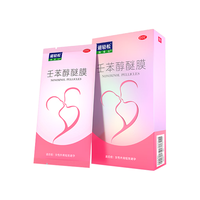 避轻松 壬苯醇醚膜5袋/盒 女性外用短效紧急避孕药膜贴事前放阴道液体避孕套栓凝胶 事后不伤身非口服处方药