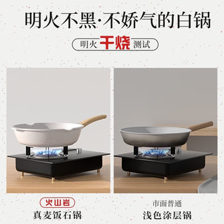 荣事达（Royalstar）平底锅麦饭石不粘锅牛排锅早餐锅家用炒锅煎锅燃气灶电磁炉通用 米白色双嘴煎盘20带盖