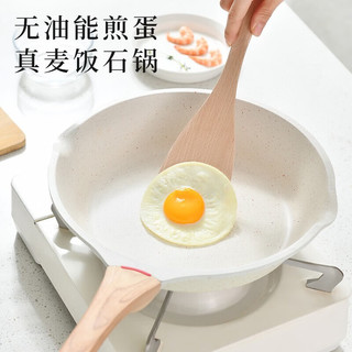 荣事达（Royalstar）平底锅麦饭石不粘锅牛排锅早餐锅家用炒锅煎锅燃气灶电磁炉通用 米白色双嘴煎盘20带盖