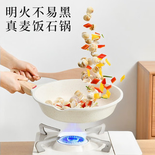 荣事达（Royalstar）平底锅麦饭石不粘锅牛排锅早餐锅家用炒锅煎锅燃气灶电磁炉通用 米白色双嘴煎盘20带盖