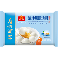 广州酒家 流沙凤凰汤圆 560g