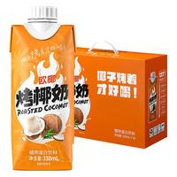 哪吒 欧椰烤椰奶330ml*10瓶礼盒装植物蛋白饮料椰子汁椰乳送礼早餐