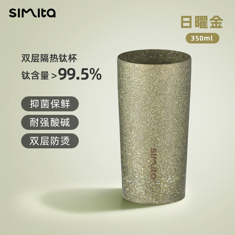 日耀金-【双层纯钛】-350ml