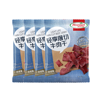 荷美尔 轻享薄切牛肉干（一抹咸香）35g*4袋 零食牛肉干肉脯