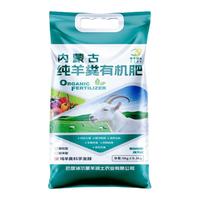 海蒂的花园羊粪肥有机肥料腐熟发酵月季花卉植物通用肥料