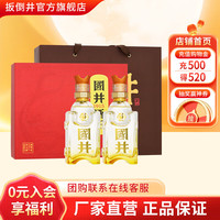 国井 1915 52%vol 浓香型白酒 500mL*2瓶