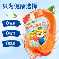 88VIP：Pororo 啵乐乐金银花柚子汁礼盒装成人饮料儿童开袋即食