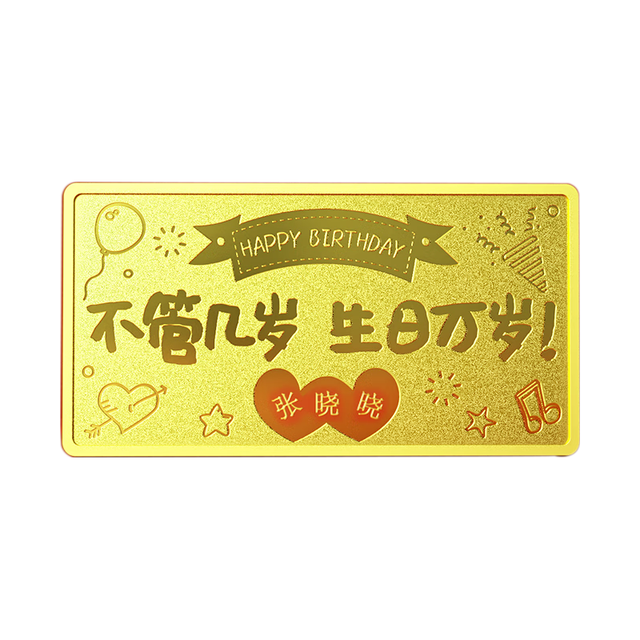 领丰金 LING FENG GOLD）生日快乐金条足金9999黄金送女友礼品礼物投资金收藏定制 1g