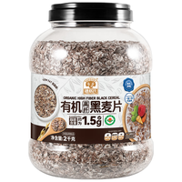SHEGURZ/穗格氏 有机 黑麦片  【低脂高纤】有机黑麦片 2kg 罐装 2000g