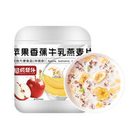 超级替补 苹果香蕉牛乳燕麦片即食早餐代餐免煮麦片冲饮饱腹谷物