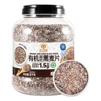 SHEGURZ 有机高纤黑麦片 2kg