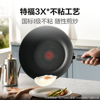 特福（Tefal）锅具不粘锅套装 煎炒锅煎锅奶锅家用炒菜锅组合套装 电磁炉燃气灶 煎炒锅28cm+煎锅24cm+奶锅16cm 3件套
