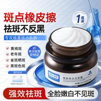 拜迪生物 祛斑美白霜强效淡斑去黄褐斑雀斑黑色素烟酰胺液精华提亮保湿护肤