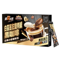 三只松鼠第二大脑白芸豆左旋肉碱黑咖啡2g*50条0脂运动下午茶饮料