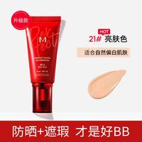 MISSHA 谜尚 魅力润颜焕白修容霜遮瑕保湿控油持久