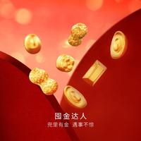 明牌珠宝 黄金转运珠 金元宝小金豆