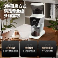 德思 智能全自动一体研磨器可家商用办公意式美式磨豆机多档位 星空白